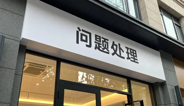 如何在设备选型中把握方向维护的核心要点